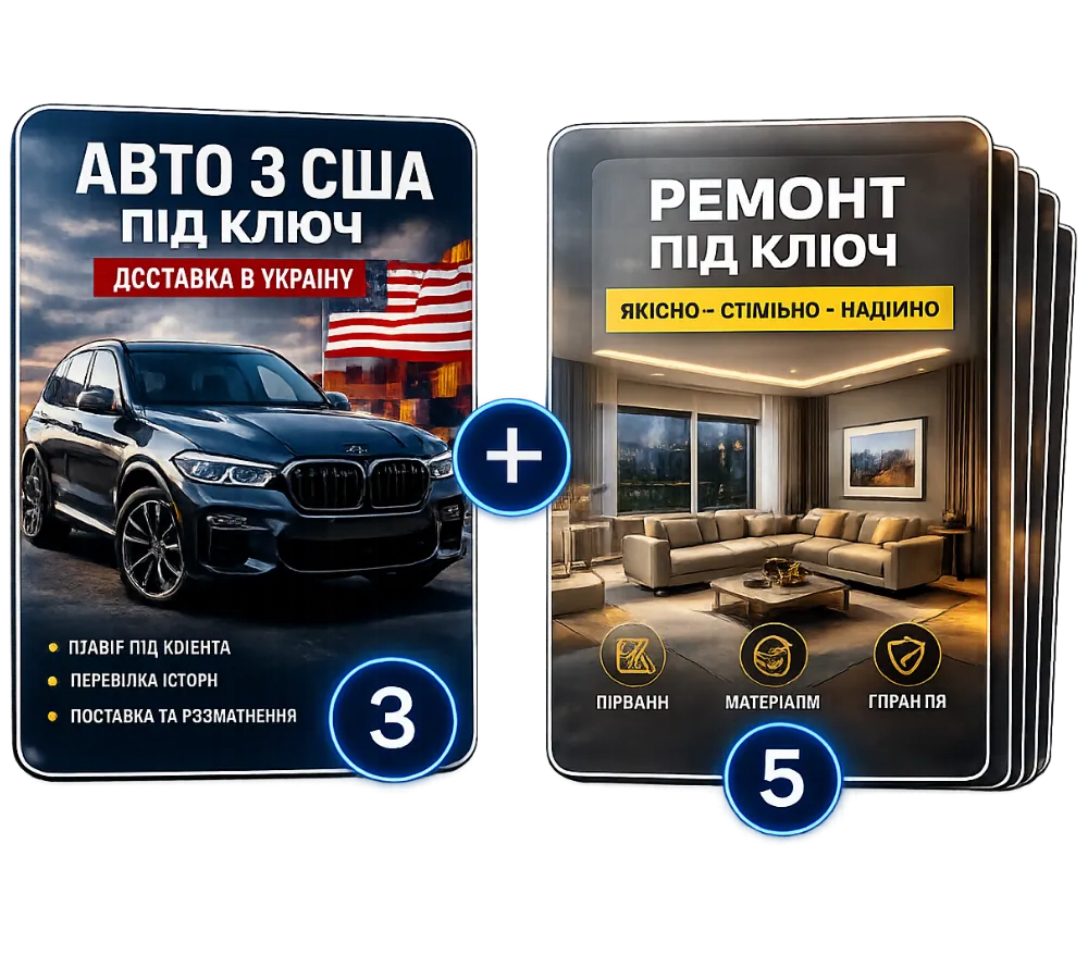 Мікс пакету з креативів та каруселей